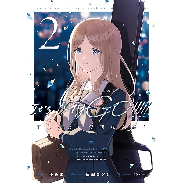 MyGO!!!!! 雨にそよいで晴れを請う　1巻　長崎そよ　ゲーマーズ　100枚 BanG Dream! It's MyGO!!!!! 雨にそよいで晴れを請う（1