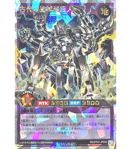 Amazon.co.jp: 古代の機械巨人 Ancient Gear Golemレリーフ