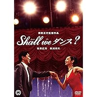 Shall we ダンス? [DVD]