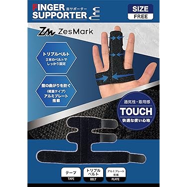 Amazon.co.jp 売れ筋ランキング: 指用サポーター の中で最も人気のある