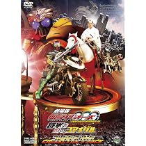Amazon.co.jp: 劇場版 仮面ライダーOOO（オーズ） WONDERFUL 将軍と21 