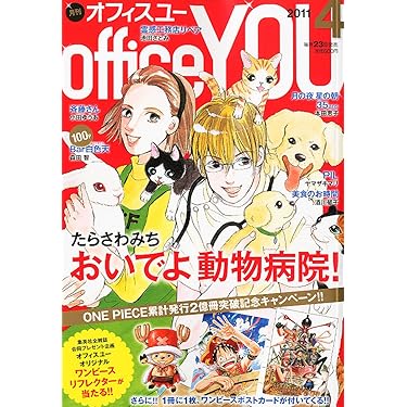 レディースコミック8冊セット オトナミューズ 2025年8月号増刊│宝島社の通販 宝島チャンネル