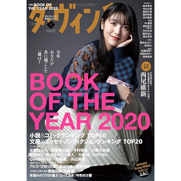 ダ・ヴィンチ　2010年　平成22年　8冊 ダ・ヴィンチ 2010年 平成22年 8冊 213832_n.jpg