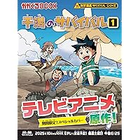 科学漫画サバイバルシリーズ まとめ売り 全30巻 9102XiWu6fL._AC_UF350,