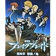 劇場版 ブレイクブレイド 第四章 惨禍ノ地 [Broken Blade Vol.4] [Blu-ray]