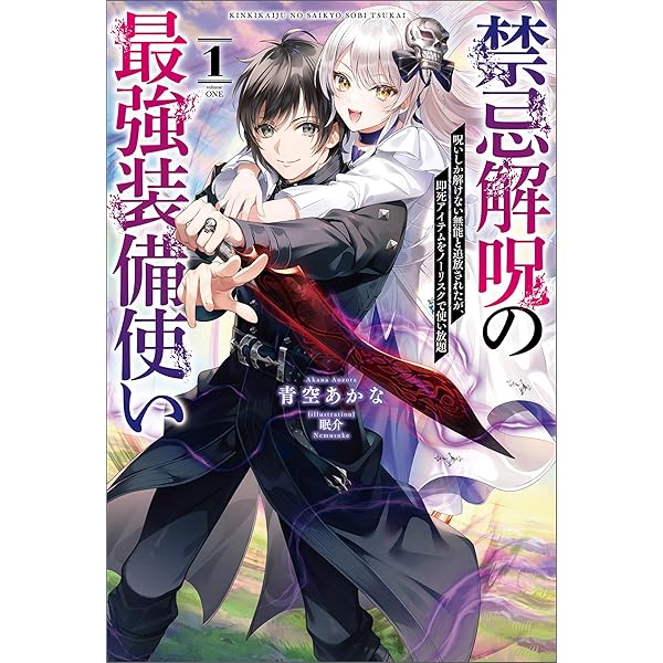 Amazon.co.jp: 追放された不遇職『テイマー』ですが、2つ目の職業が