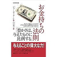 スピリチュアル・マーケティング Amazon.co.jp: スピリチュアル・マーケティング : ジョー・ヴィターレ