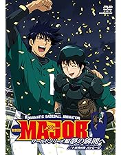 メジャー　コレクターズボックス　DVD １〜6 まとめ売り　未開封　激レア メジャー コレクターズボックス DVD 1〜6 まとめ売り 未開封 激