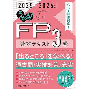 金融ブックス「渉外マンのたの」シリーズ10冊セット 銀行業務検定 FP1級 Amazon.co.jp: 銀行業務検定試験 - 事務関連: 本
