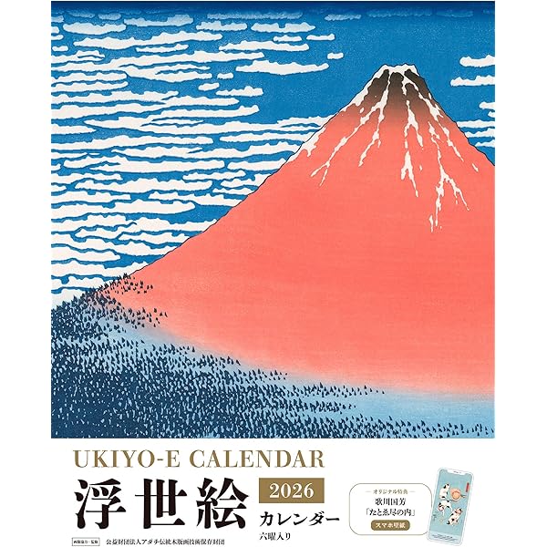 有名な浮世絵12選 切り取って飾れるA4サイズ | 葛飾北斎 |本 | 通販