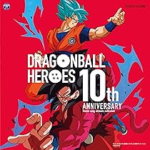 Amazon | ドラゴンボールヒーローズ 10th Anniversary テーマソング 
