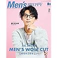 MENS PREPPY(メンズプレッピー) 2023年2月号【表紙&Special Interview:藤ヶ谷太輔（Kis-My-Ft2）】