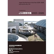 JIA建築年鑑2025-2026 第21巻 | 建築画報社 |本 | 通販 | Amazon