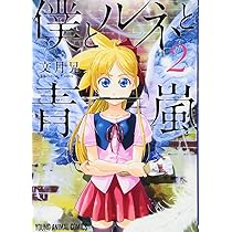 藍上の青し 第1巻　【DVD】 原作　文月晃　(白泉社) 〈ヤングアニマル〉連載 91JeF1z+PAL._UF350,350_QL80_.jpg