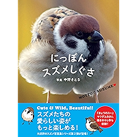 Amazon Co Jp 売れ筋ランキング 鳥類学 の中で最も人気のある商品です