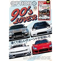 Option (オプション) 2014年 03月号 Option - オプション - 2025年 5月号 No.580 | オプション 編集