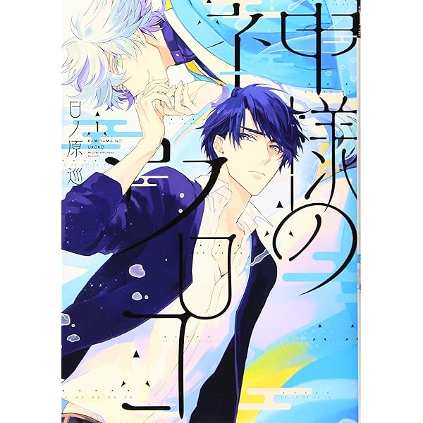 シークレット××× 日ノ原巡 Amazon.co.jp: シークレット××× 日ノ原巡 : おもちゃ