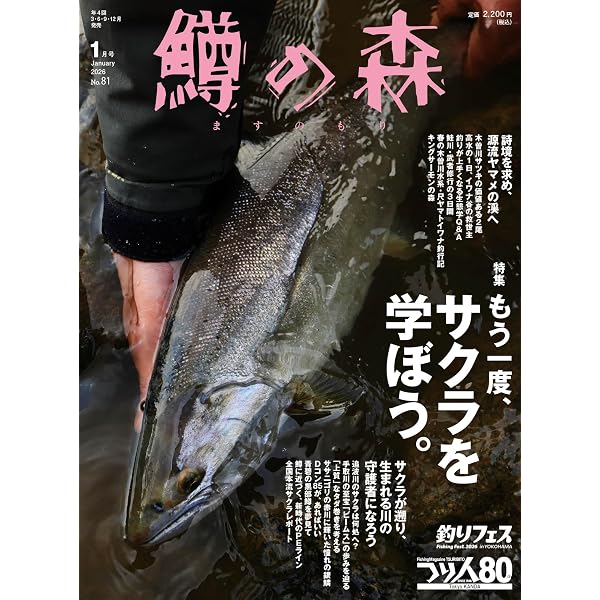 サクラマス2026 (GEIBUN MOOKS) | 芸文社 |本 | 通販 | Amazon