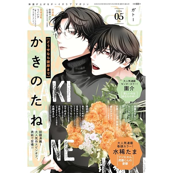 Amazon.co.jp: gateau2025年12月号 : gateau編集部: 本