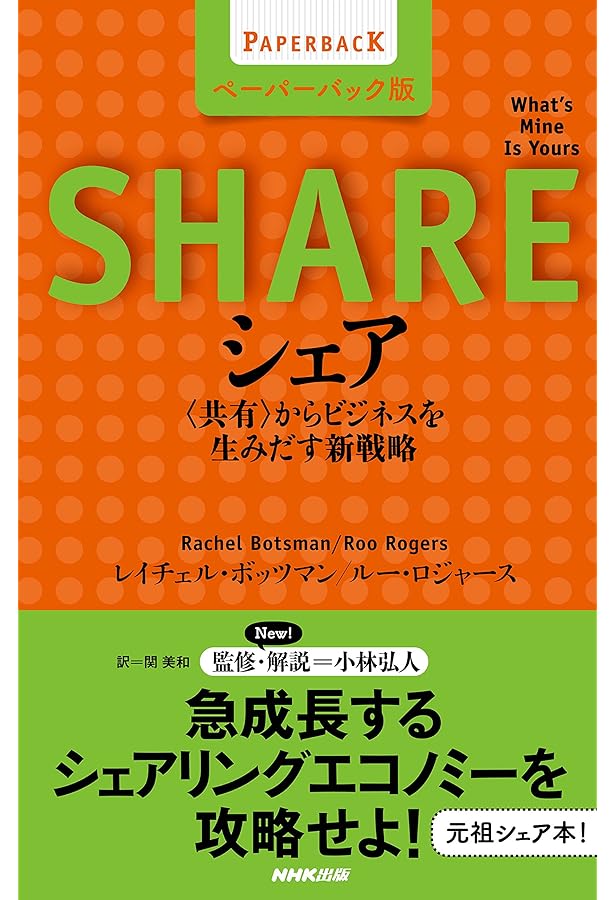 Amazon.co.jp: フリー 〈無料〉からお金を生みだす新戦略 : クリス