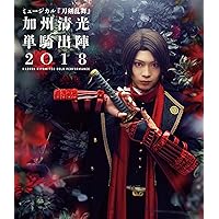Amazon.co.jp: ミュージカル『刀剣乱舞』~阿津賀志山異聞2018