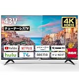RCA 4K チューナーレステレビ 43V型 地上波が映らない 大画面でネット動画を視聴 RCA-43N1