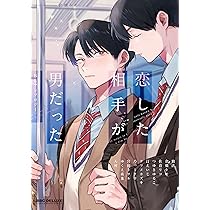 君と、はじめて 初エッチアンソロジー (ビボピーコミックス