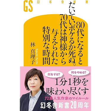 Amazon.co.jp 最新リリース: 哲学・思想 の新着ランキングです。