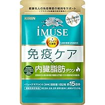 Amazon.co.jp: キリン iMUSE イミューズ 免疫ケア・ヘルシア内臓脂肪