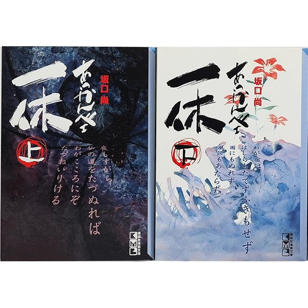 初版完結set 坂口尚 あっかんべェ一休  HISASHI SAKAGUCHI 初版完結set 坂口尚 あっかんべェ一休 HISASHI SAKAGUCHI - メルカリ
