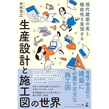 身障者を考えた建築のディテ-ル/理工図書/健康環境システム研究会（単行本） 身障者を考えた建築のディテ-ル/理工図書/健康環境システム研究