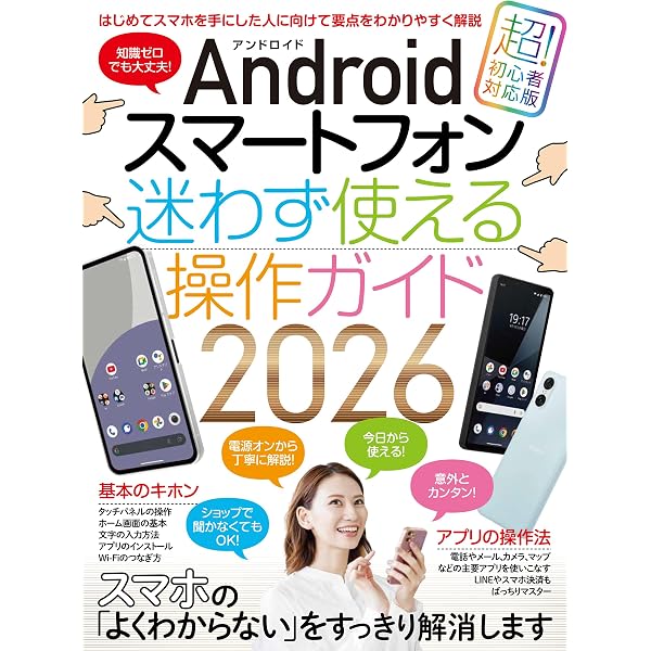 Amazon.co.jp: docomo らくらくスマートフォン 2/プレミアム ポケット