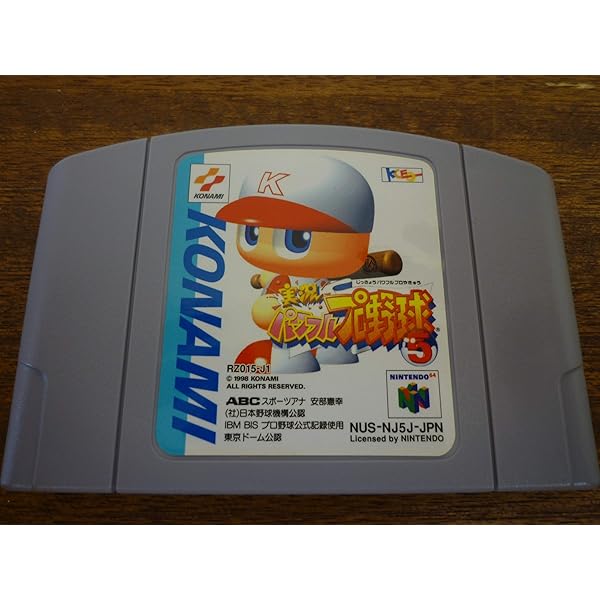 Amazon | 実況パワフルプロ野球4 | ゲームソフト