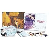 抱きしめたい -真実の物語- メモリアル・エディション [DVD]
