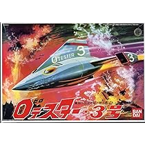 【プラモデル】0テスター 1号、2号、3号、4号　４個セット Amazon.co.jp: 0テスター 1号 2号 3号 4号 + 人工島指令基地 の