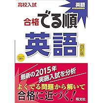 【中古】 高校入試みるみる覚える社会/創育 高校入試 入試問題で覚える一問一答 社会＋理科 2冊セット |本