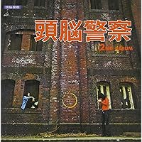 頭脳警察　WE ARE THE BRAIN POLICE!　　DVD 頭脳警察 WE ARE THE BRAIN POLICE! DVD 頭脳警察 WE ARE THE