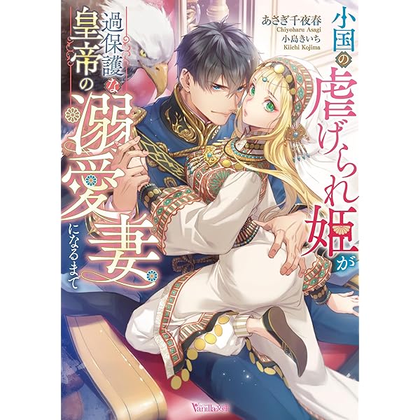 Amazon.co.jp: ロイヤル・イケオジ・ウェディング【電子書籍特別