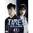 TIMES~未来からのSOS~ DVD-BOX1