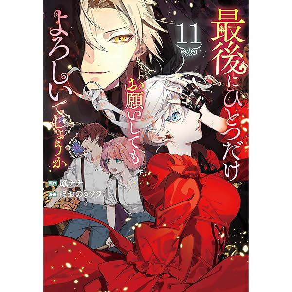 Amazon.co.jp: 極悪王子の愛玩聖女 (eロマンスロイヤル) 電子書籍