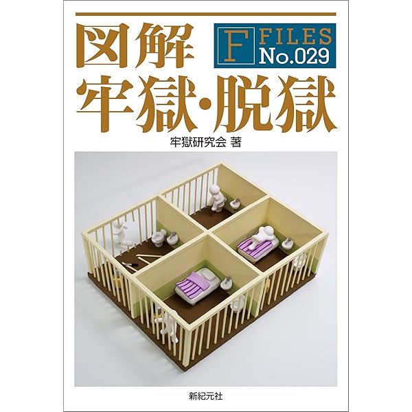 Amazon.co.jp: 図解 フロンティア F‐Files 電子書籍: 高平鳴海