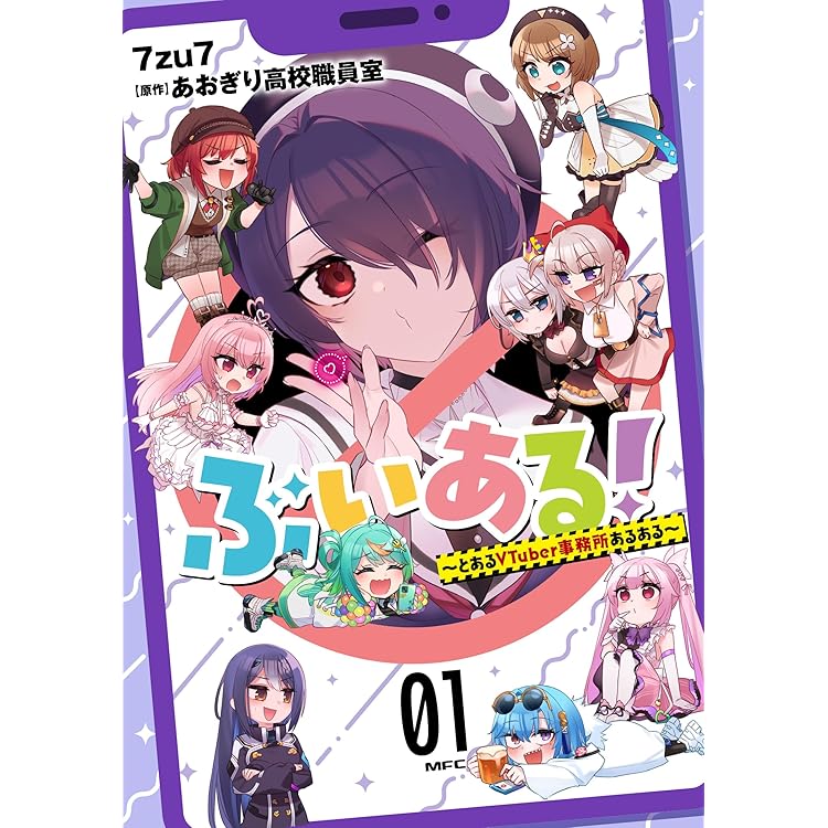 Amazon | 「あおぎりキャンパス」(AOGIRI CAMPUS) | あおぎり高校