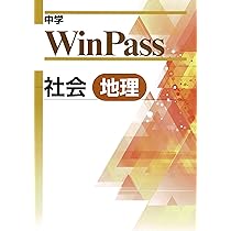 中学WinPass（ウインパス） 国語 中1 2025年度版 |本 | 通販 | Amazon