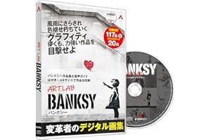 あつまるカンパニー｜アートラボ バンクシー｜バンクシー 絵 シュレッダー ネズミ 風船と少女 ウクライナ アート Banksy 絵画 部屋飾り 印刷 プリント デジタル画集計137点 音声解説ガイド付き