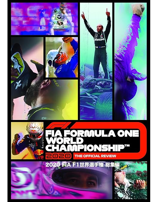 Amazon.co.jp: 2010 FIA F1世界選手権総集編 完全日本語版 [DVD