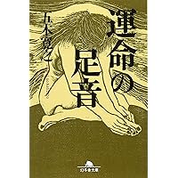 【中古】世界文学全集〈45〉老舎.茅盾／五木 寛之／学習研究社 中古】世界文学全集〈45〉老舎.茅盾／五木 寛之／学習研究社