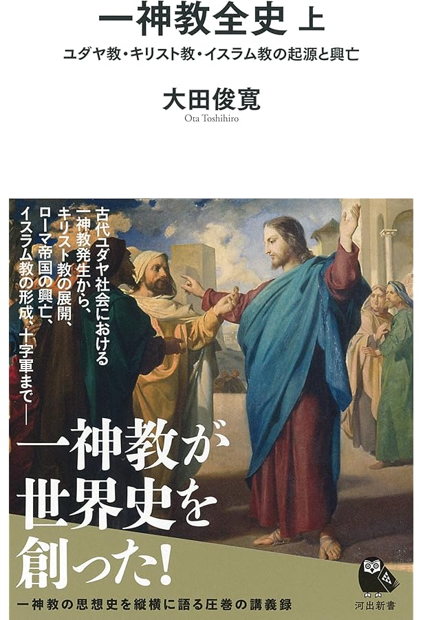 旧版）グノーシス主義の思想 〈父〉というフィクション | 大田 俊寛