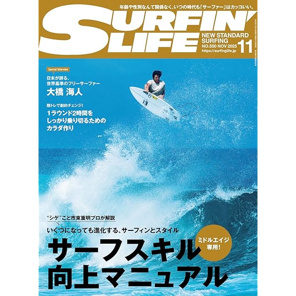 SURFIN'LIFE 2024年9月号 | ダイバー株式会社 |本 | 通販 | Amazon