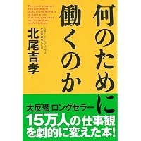 日本のこころの教育 | 境野 勝悟 |本 | 通販 | Amazon