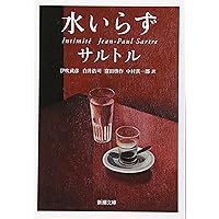 BOOKS [BOOKS] サルトル読本 (単行本) 直, 澤田  /00580 サルトル読本 | 澤田 直 |本 | 通販 | Amazon